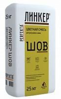 Цветная смесь Линкер Шов для расшивки швов бежевый (25 кг)