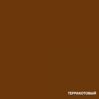 Краска резиновая террактовый (12 кг) DALI