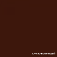 Краска резиновая для фасада красно-коричневая (12 кг) DALI