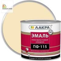 ПФ-115 эмаль кремовая (2,8 кг) ЛАКРА
