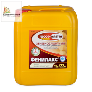 Огнебиозащита Фенилакс (11 кг) ГОСТ Р 53292-2009