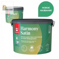 Краска Tikkurila Harmony Satin (9 л) краска интерьерная матовая