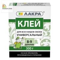 Клей для всех видов обоев универсальный (300 г) ЛАКРА