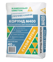 Пескобетон М-400 сухая смесь (50 кг) каменный цветок