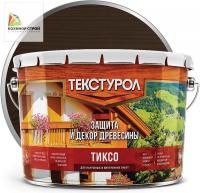 Антисептик декоративный для дерева орех (10 л) ТЕКСТУРОЛ ТИКСО