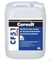 CF 51 (10л) Кьюринг средство для ухода за бетоном