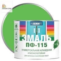 ПФ-115 эмаль салатовый (2,7 кг) PROREMONTT