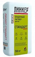 Цветной кладочный раствор Линкер Стандарт