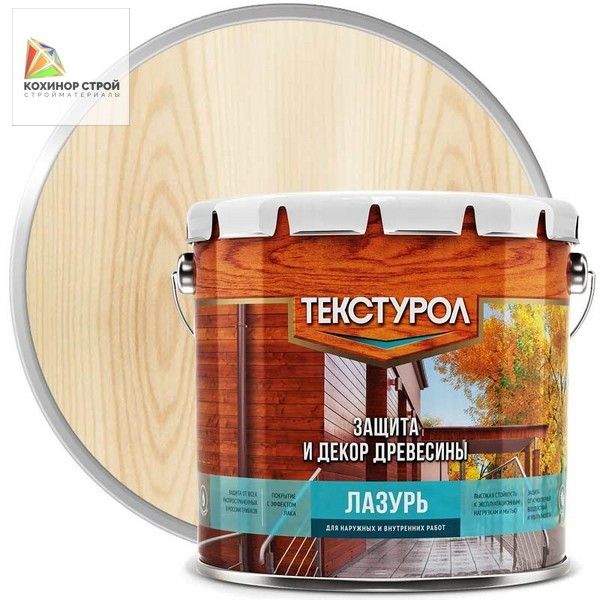 Текстурол Лазурь для дерева бесцветный (3 л) ТЕКСТУРОЛ