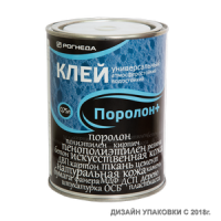 Клей водостойкий для поролона 88П-2 (20 л)