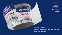 Краска для стен и потолков Diamond Matt матовая база BW 9 л.