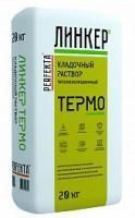 Кладочный раствор теплоизоляционный Зимний Линкер Термо (20 кг)