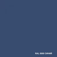 Краска резиновая RAL 5000 синий (12 кг) DALI