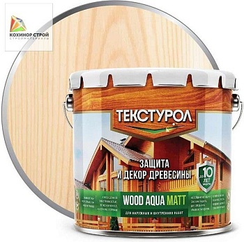 Антисептик для дерева  бесцветный (2,5 л) Wood Aqua Matt ТЕКСТУРОЛ